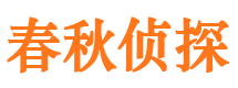 东乡侦探调查公司